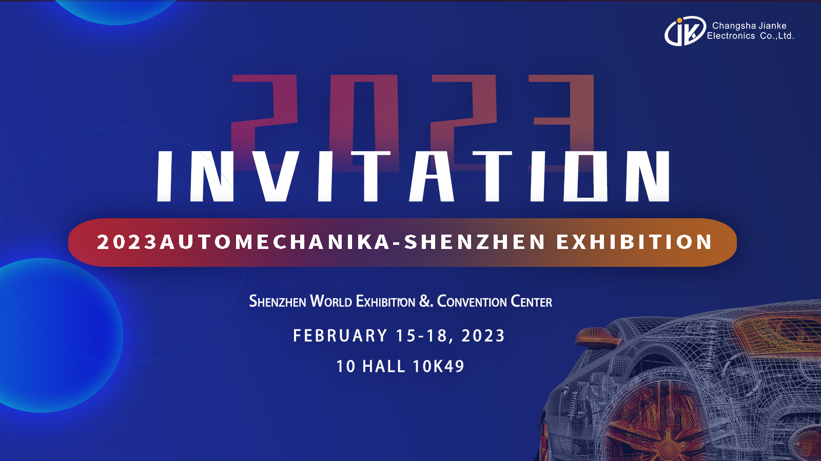 【健科簡(jiǎn)訊】2023年2月15日-18日，深圳·國(guó)際會(huì)展中心，我們不見(jiàn)不散！