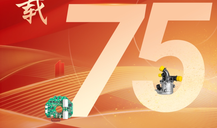 盛世中國，慶祖國75周年華誕